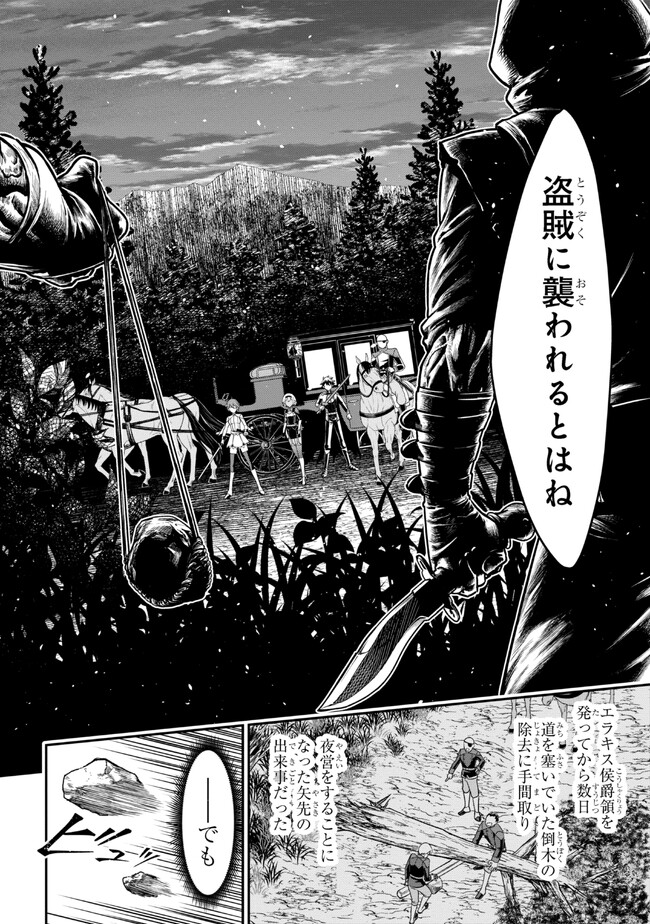 クロの戦記Ⅱ 異世界転移した僕が最強なのはベッドの上だけのようです 第5.1話 - Page 5