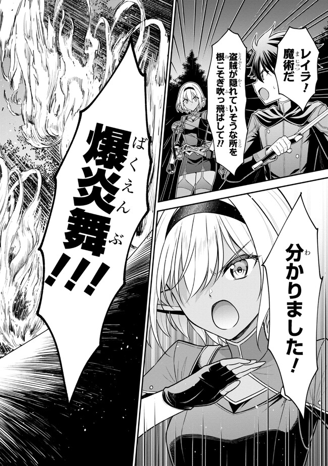 クロの戦記Ⅱ 異世界転移した僕が最強なのはベッドの上だけのようです 第5.1話 - Page 11