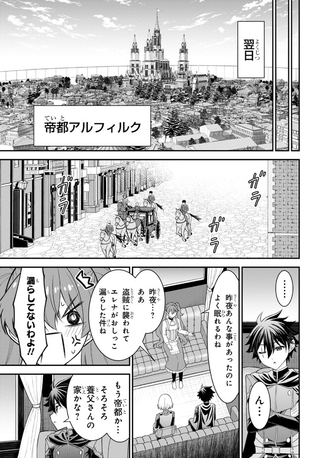 クロの戦記Ⅱ 異世界転移した僕が最強なのはベッドの上だけのようです 第5.1話 - Page 16