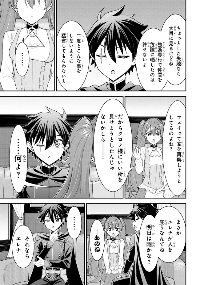 クロの戦記Ⅱ 異世界転移した僕が最強なのはベッドの上だけのようです 第5.1話 - Page 18