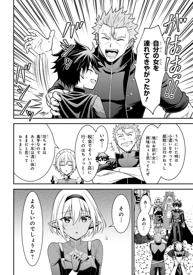 クロの戦記Ⅱ 異世界転移した僕が最強なのはベッドの上だけのようです 第5.2話 - Page 5