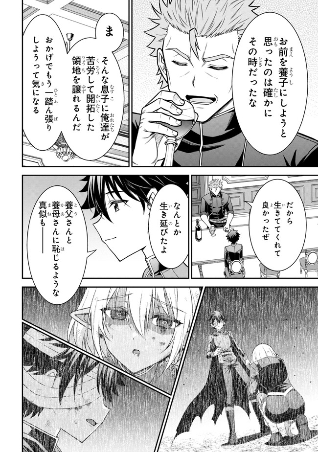 クロの戦記Ⅱ 異世界転移した僕が最強なのはベッドの上だけのようです 第5.2話 - Page 13