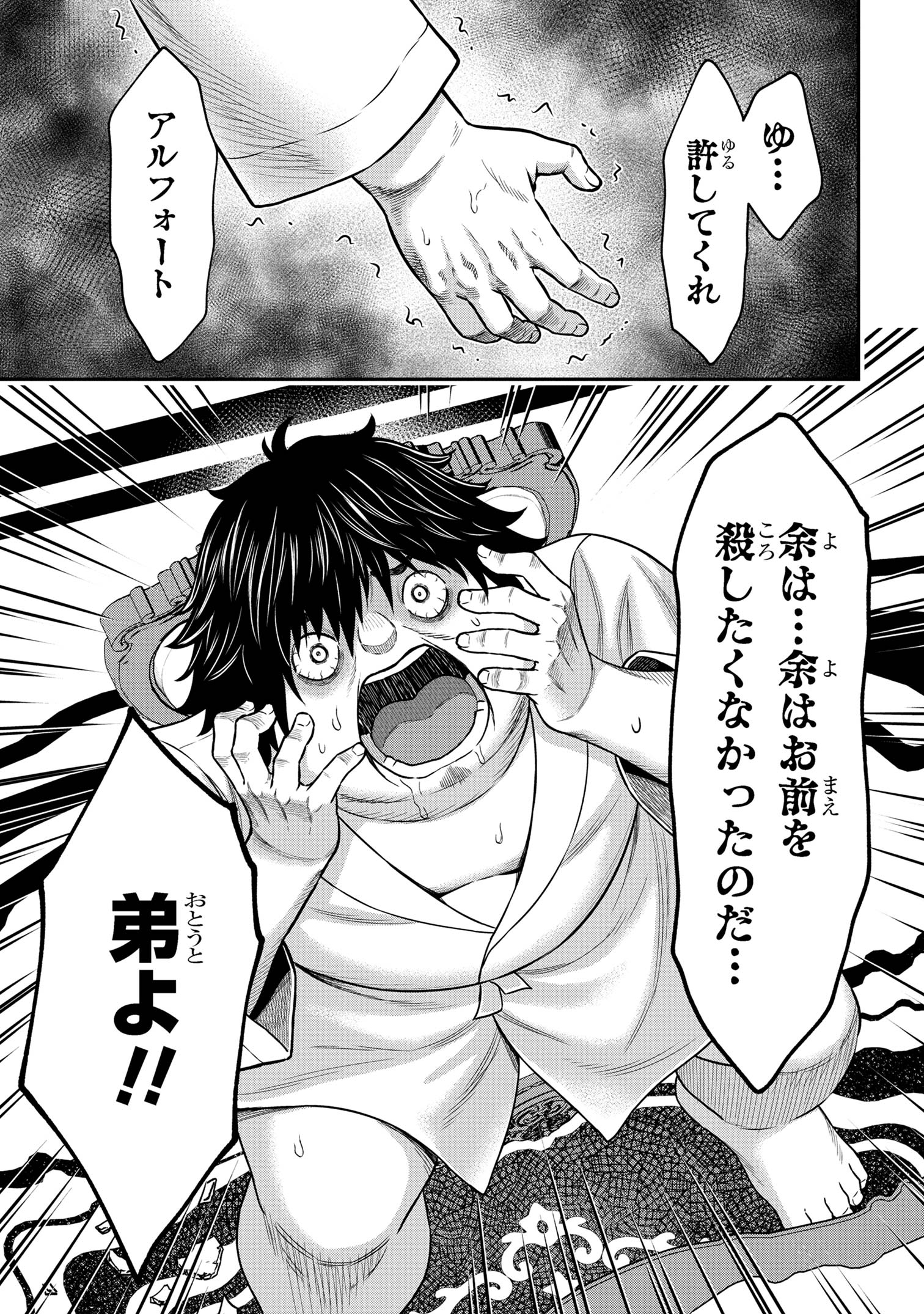 クロの戦記Ⅱ 異世界転移した僕が最強なのはベッドの上だけのようです 第7.1話 - Page 5