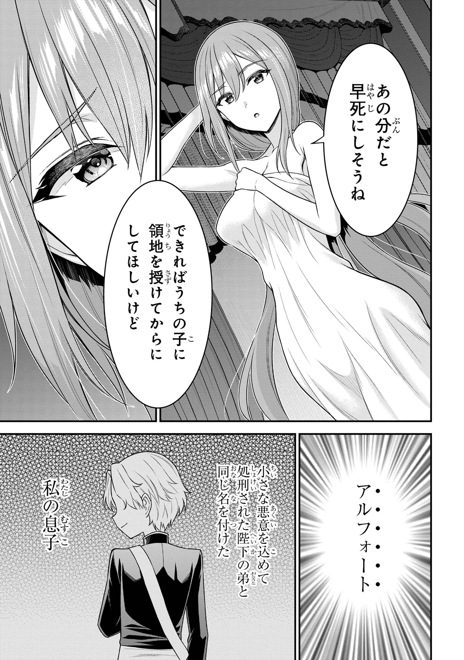 クロの戦記Ⅱ 異世界転移した僕が最強なのはベッドの上だけのようです 第7.1話 - Page 9