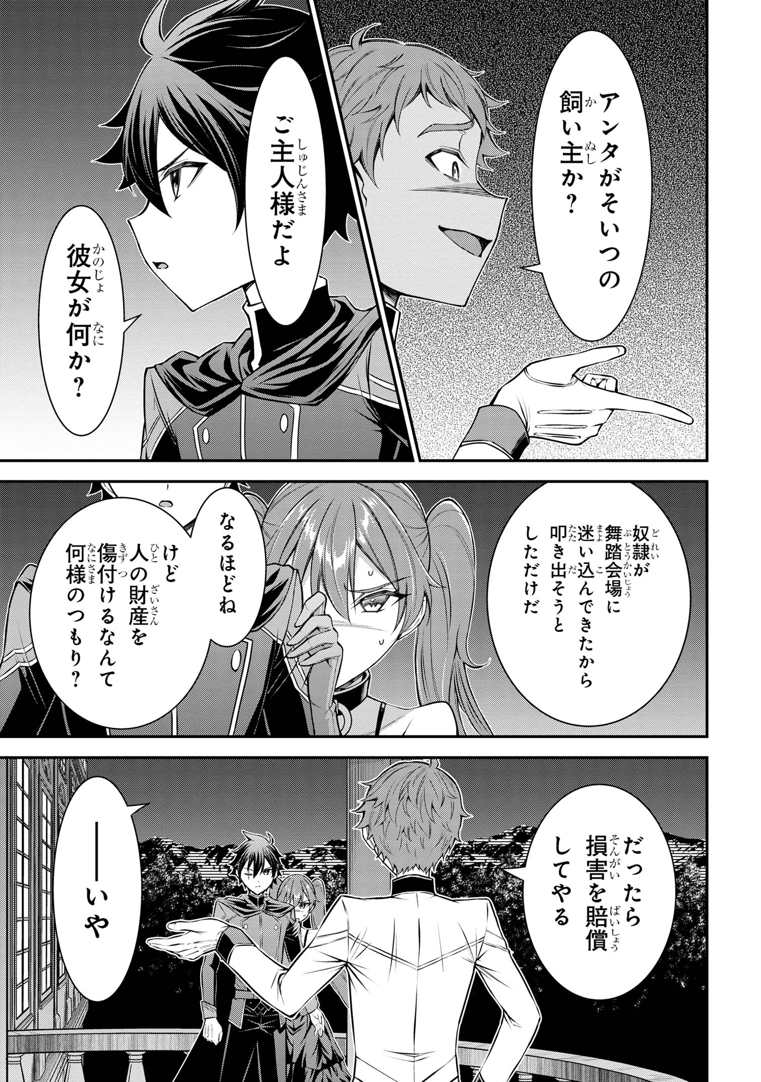 クロの戦記Ⅱ 異世界転移した僕が最強なのはベッドの上だけのようです 第8.1話 - Page 3