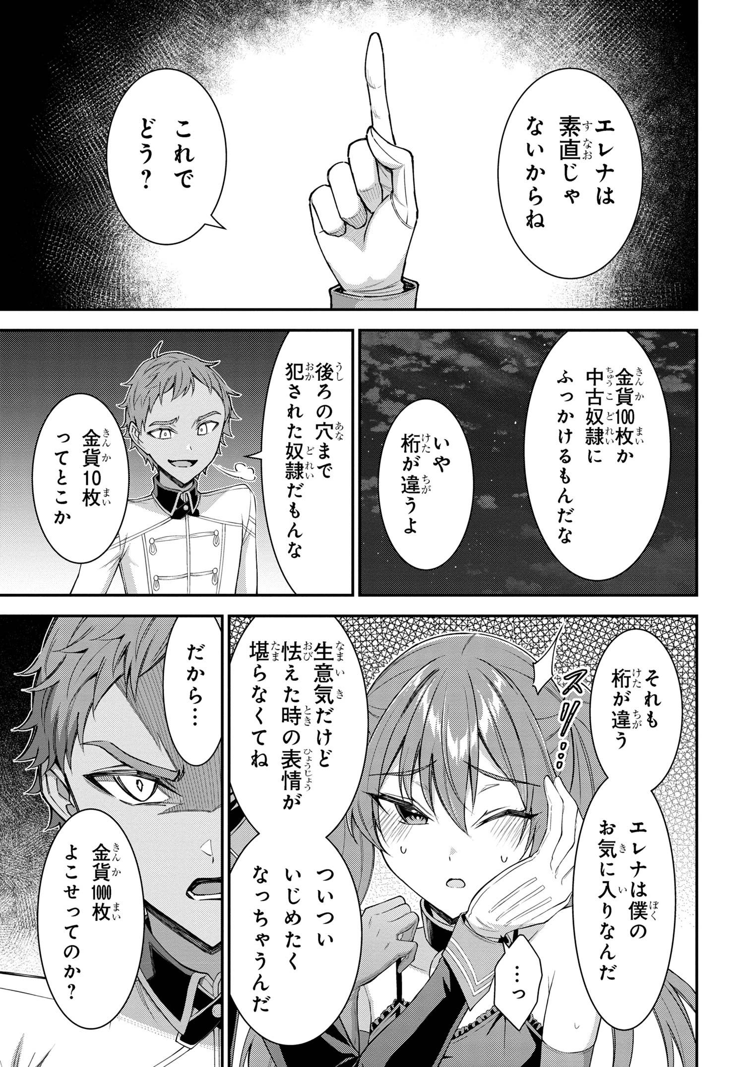 クロの戦記Ⅱ 異世界転移した僕が最強なのはベッドの上だけのようです 第8.1話 - Page 5