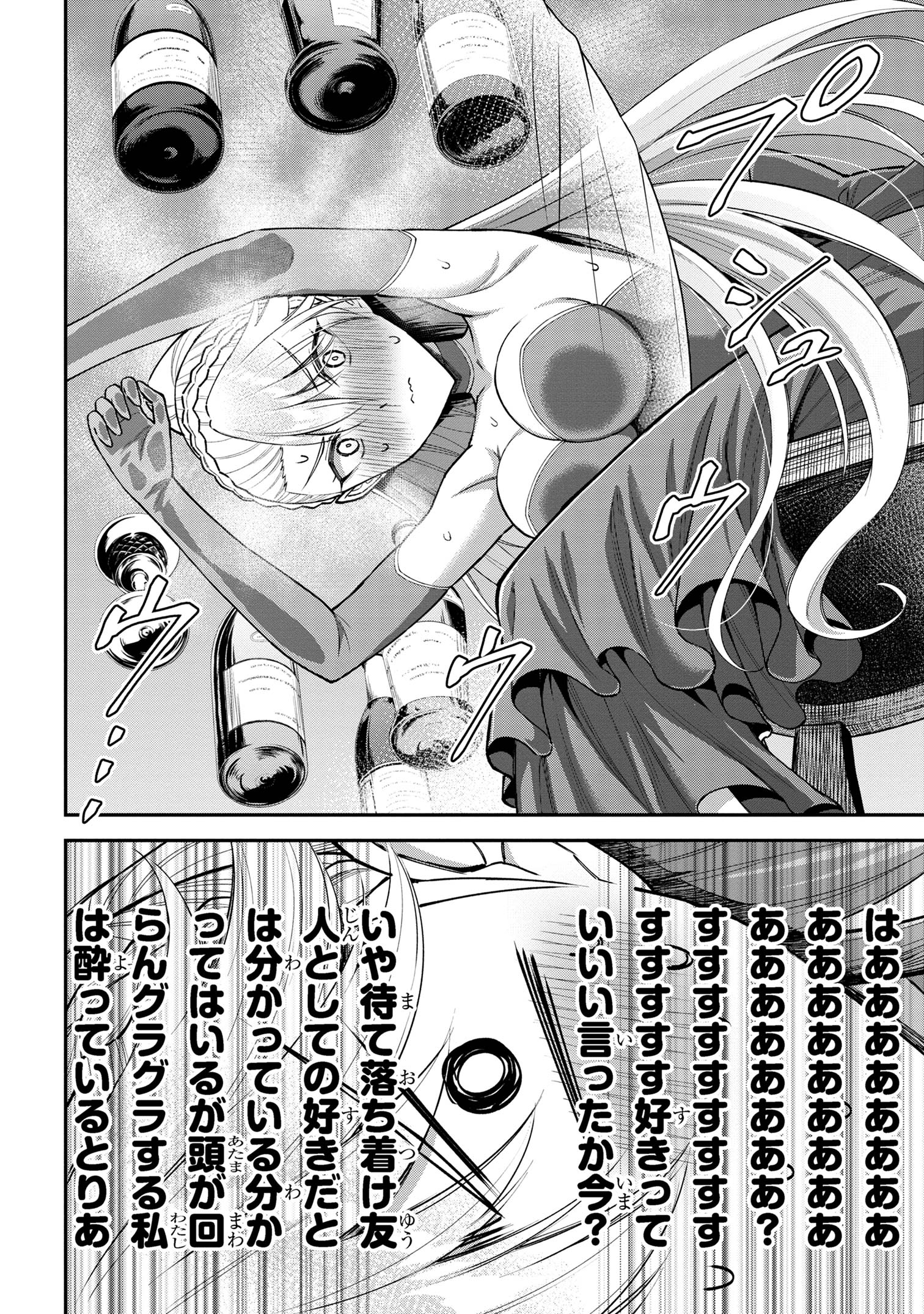 クロの戦記Ⅱ 異世界転移した僕が最強なのはベッドの上だけのようです 第8.3話 - Page 5