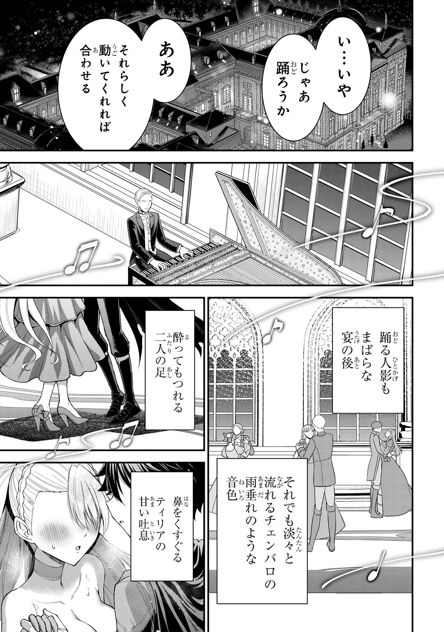 クロの戦記Ⅱ 異世界転移した僕が最強なのはベッドの上だけのようです 第8.3話 - Page 10