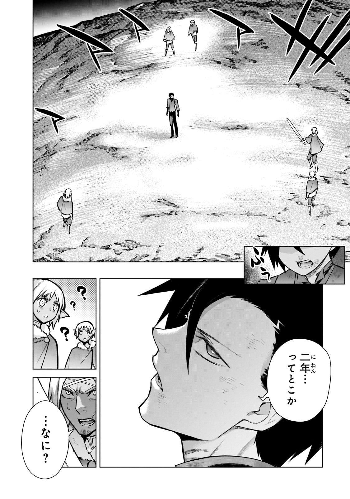 黒の召喚士 第108話 - Page 11