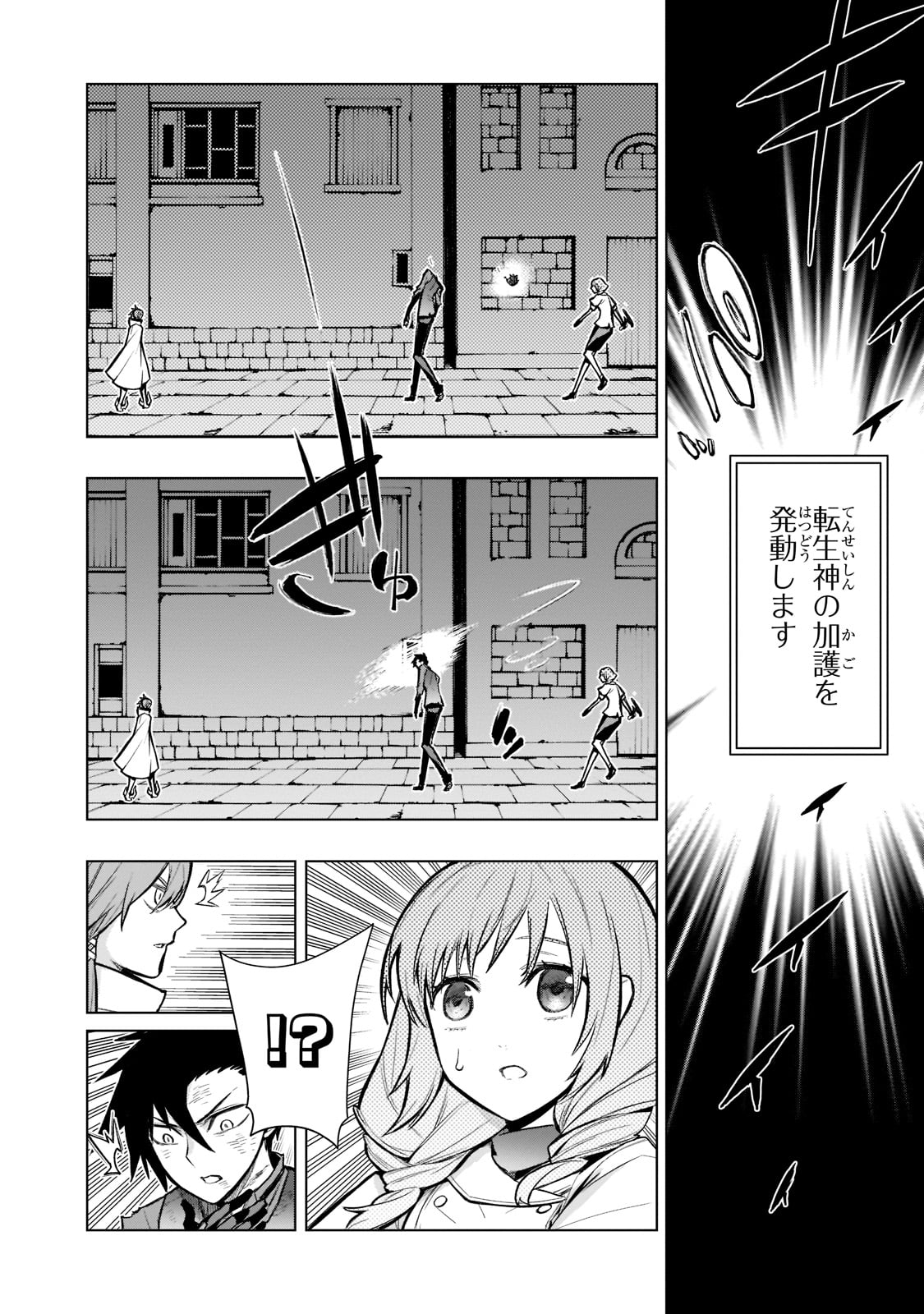 黒の召喚士 第110話 - Page 8