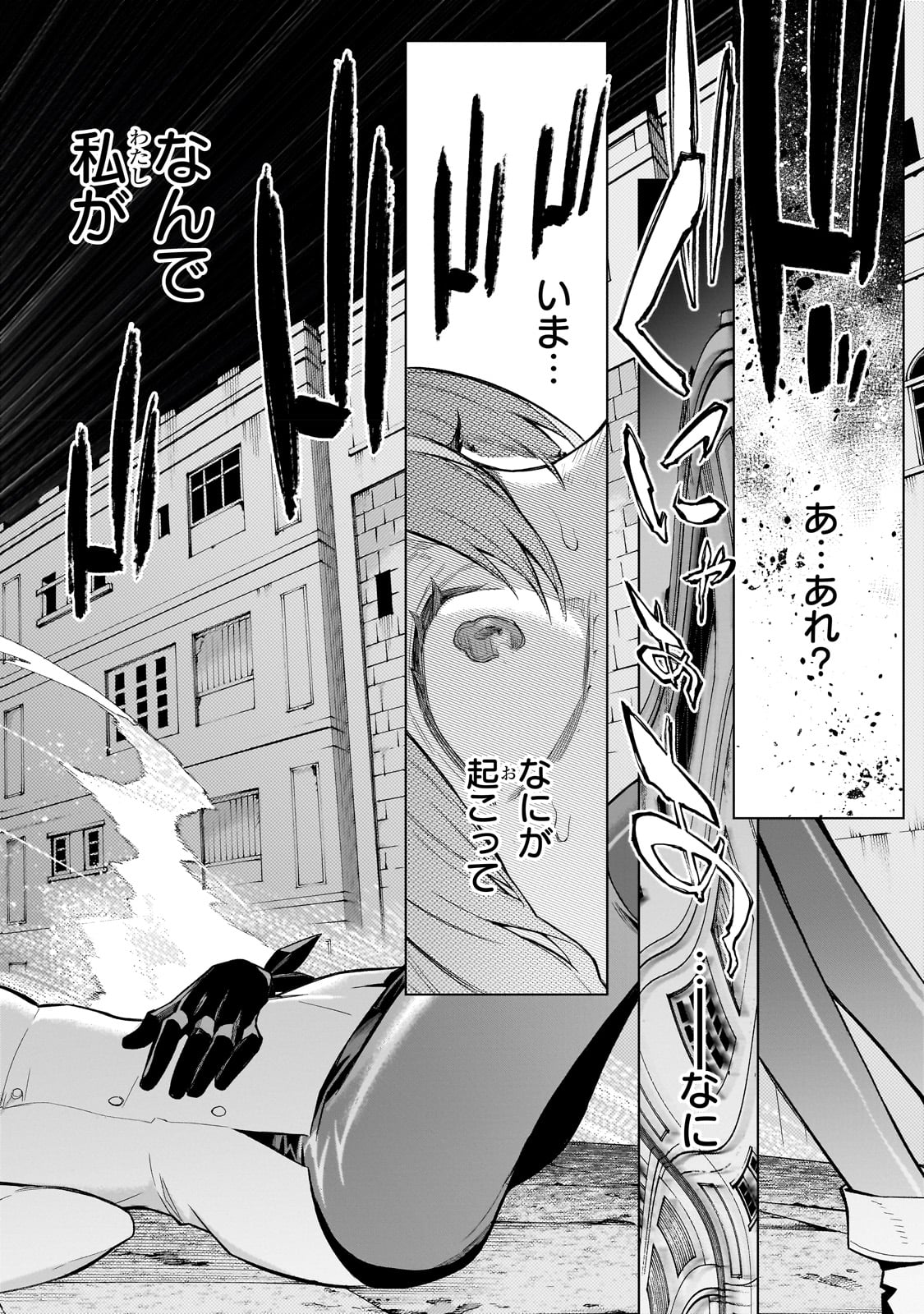 黒の召喚士 第115話 - Page 6