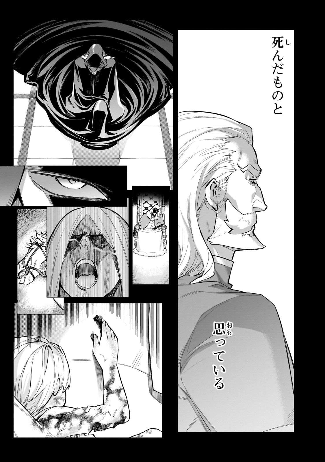 黒の召喚士 第122話 - Page 3