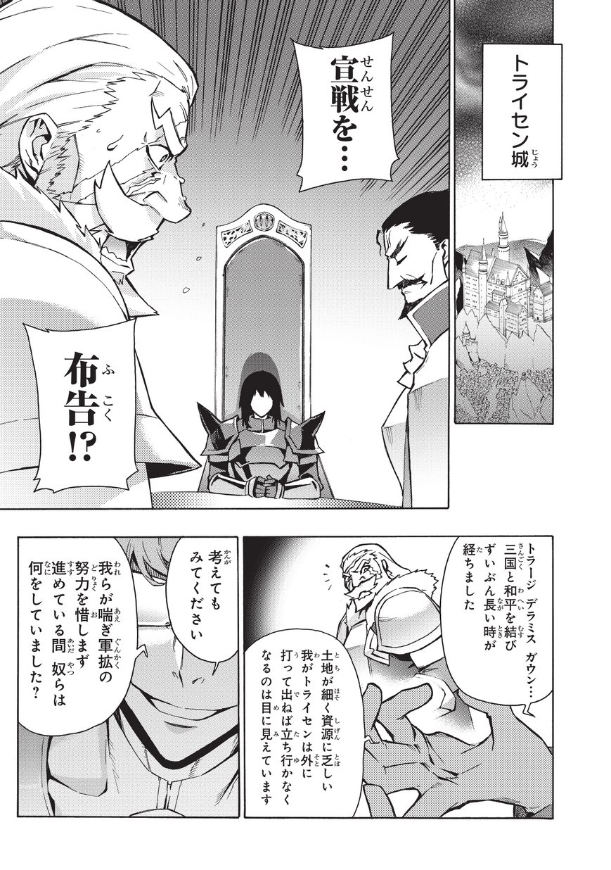 黒の召喚士 第27話 - Page 7