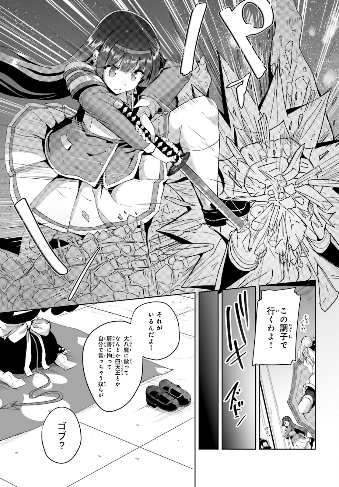 黒鉄の魔法使い 第20話 - Page 9