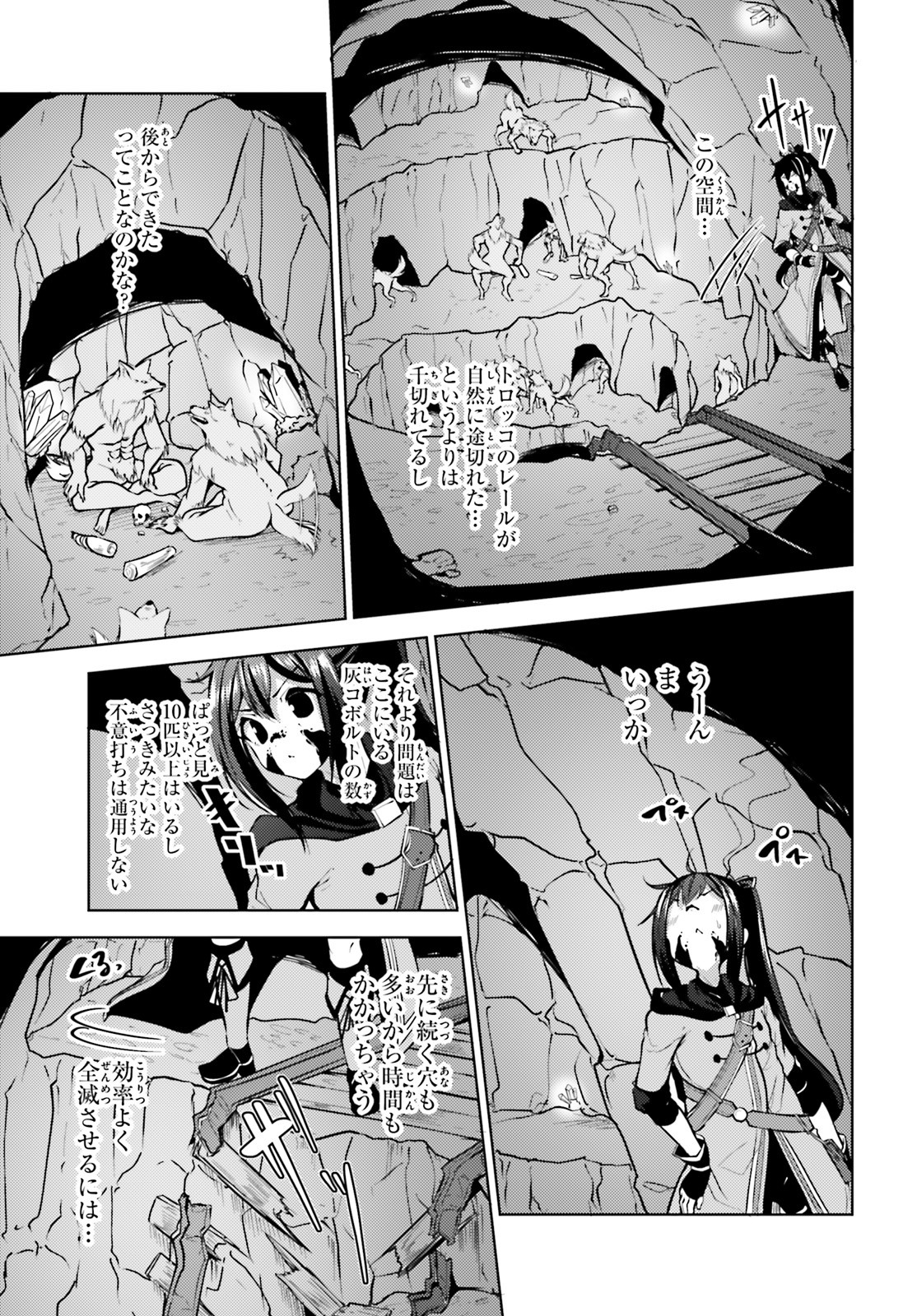 黒鉄の魔法使い 第4話 - Page 13