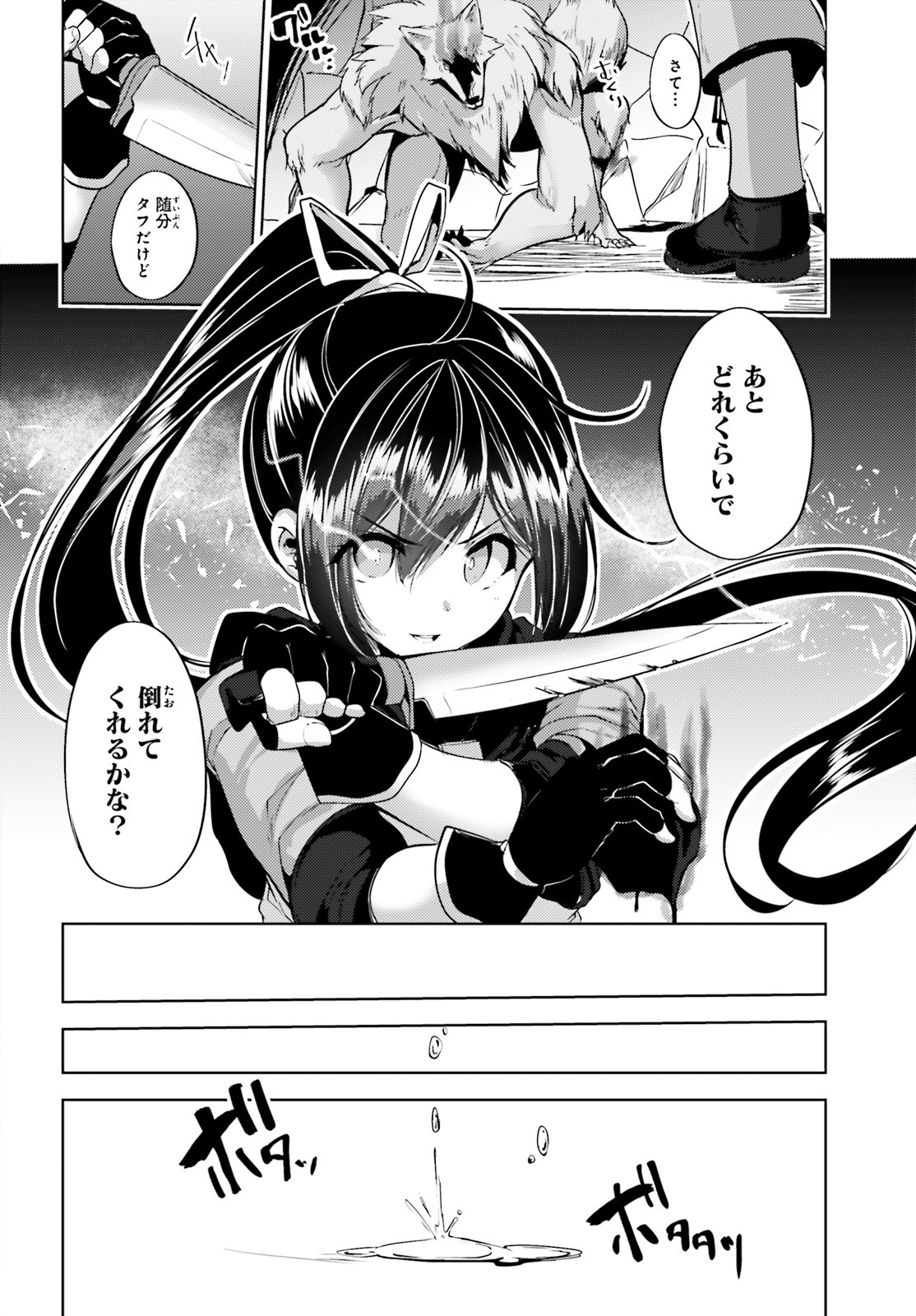 黒鉄の魔法使い 第5話 - Page 10