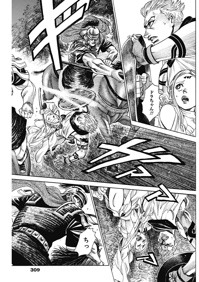 黒鉄のヴァルハリアン 第13話 - Page 7
