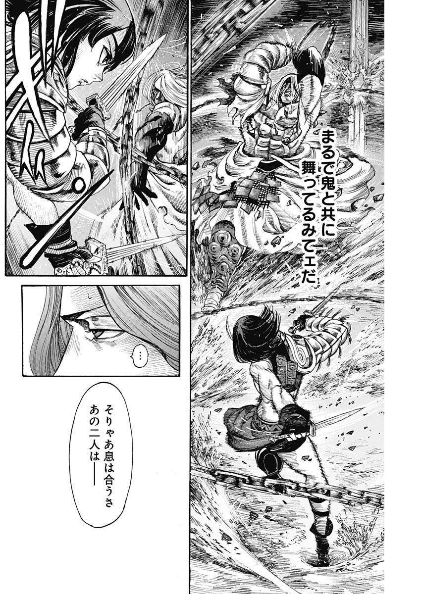 黒鉄のヴァルハリアン 第22話 - Page 8