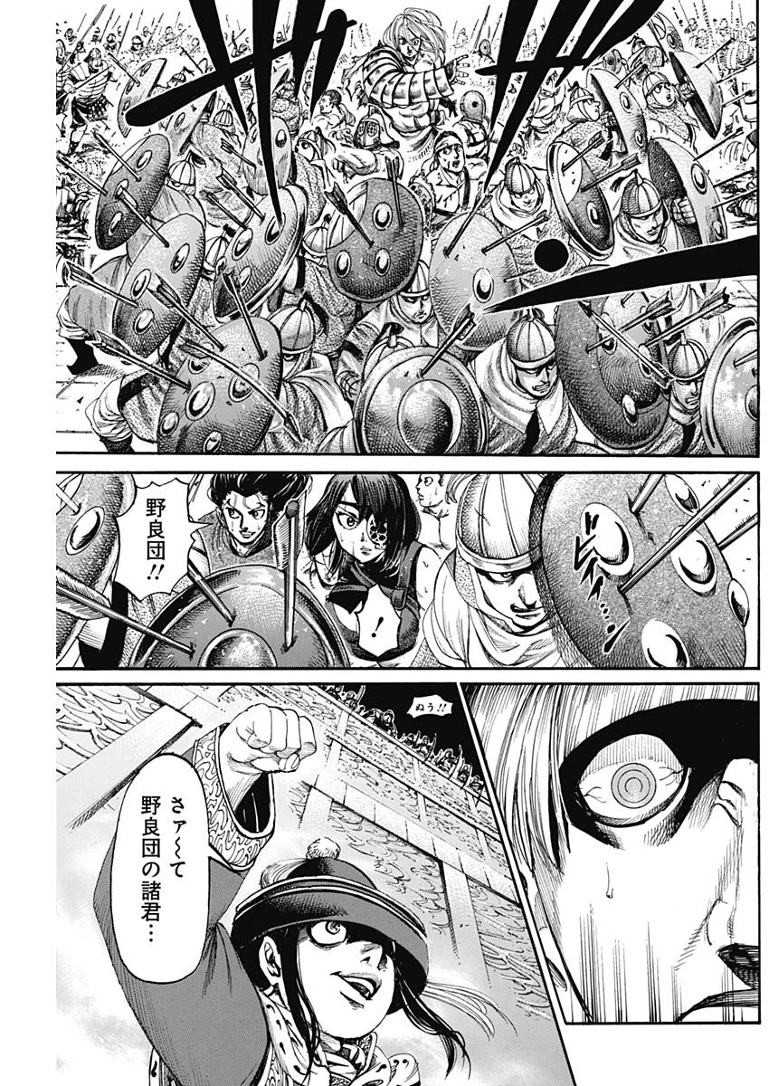 黒鉄のヴァルハリアン 第27話 - Page 9