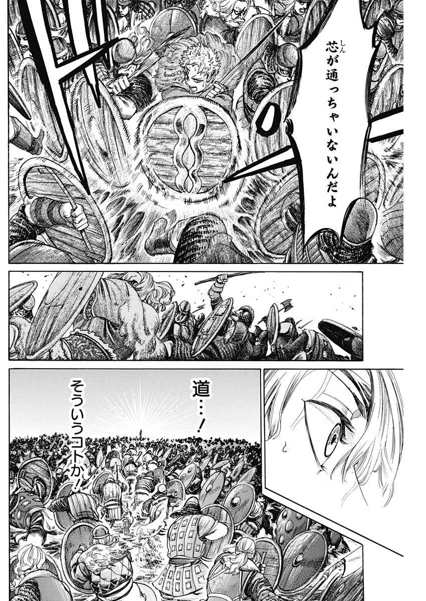 黒鉄のヴァルハリアン 第44話 - Page 10