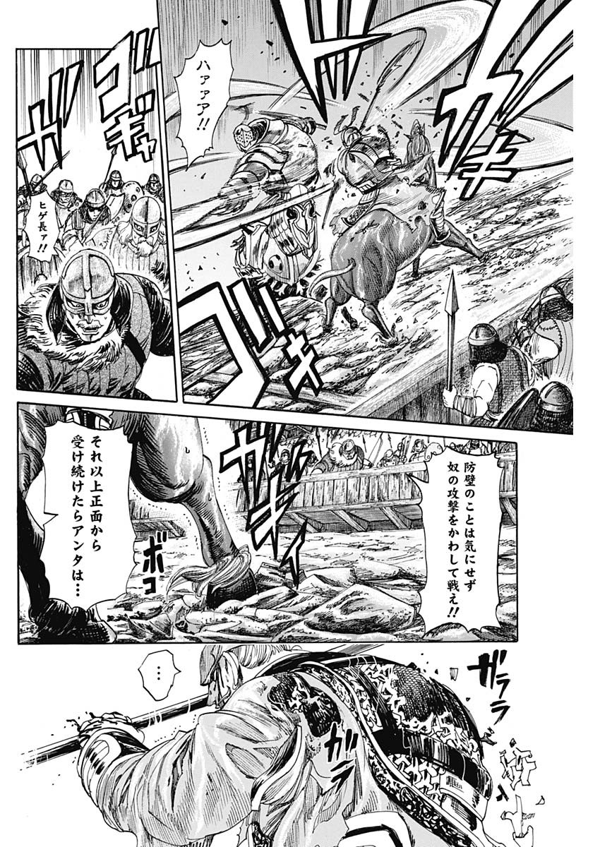 黒鉄のヴァルハリアン 第45話 - Page 6