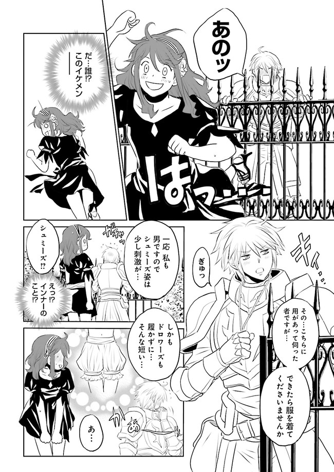 黒い魔女と白い聖女の狭間で～アラサー魔女、聖女になる！ 第2.2話 - Page 7