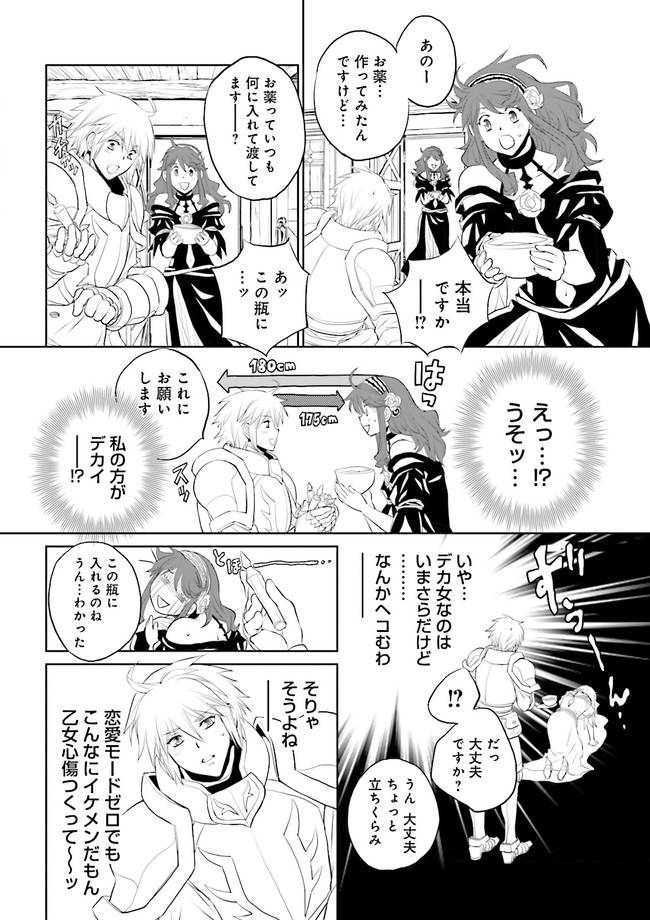 黒い魔女と白い聖女の狭間で～アラサー魔女、聖女になる！ 第2.3話 - Page 3