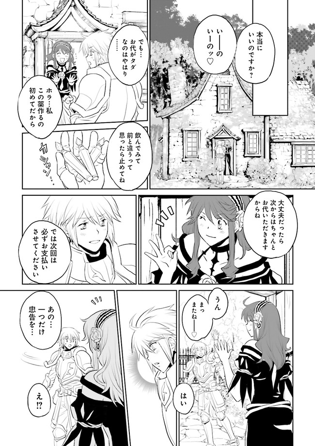 黒い魔女と白い聖女の狭間で～アラサー魔女、聖女になる！ 第2.3話 - Page 4