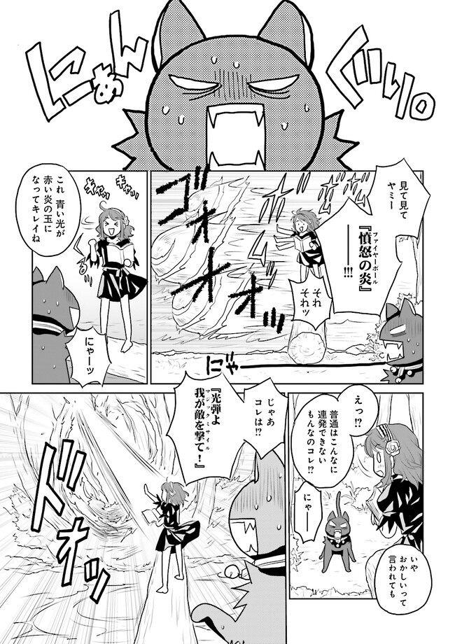 黒い魔女と白い聖女の狭間で～アラサー魔女、聖女になる！ 第3.2話 - Page 7