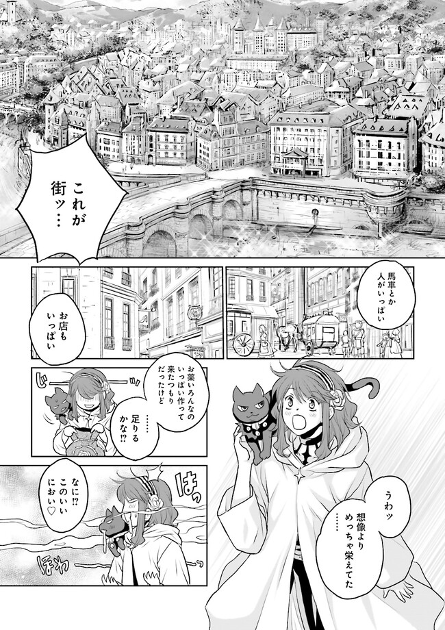 黒い魔女と白い聖女の狭間で～アラサー魔女、聖女になる！ 第3.3話 - Page 4