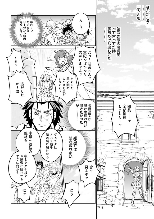 黒い魔女と白い聖女の狭間で～アラサー魔女、聖女になる！ 第5.3話 - Page 6