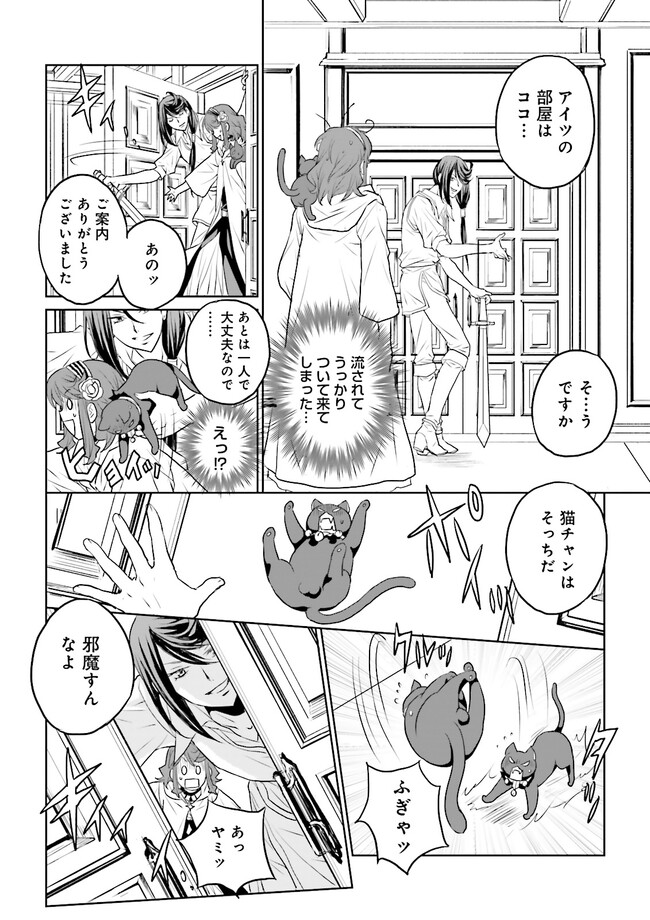 黒い魔女と白い聖女の狭間で～アラサー魔女、聖女になる！ 第5.4話 - Page 2