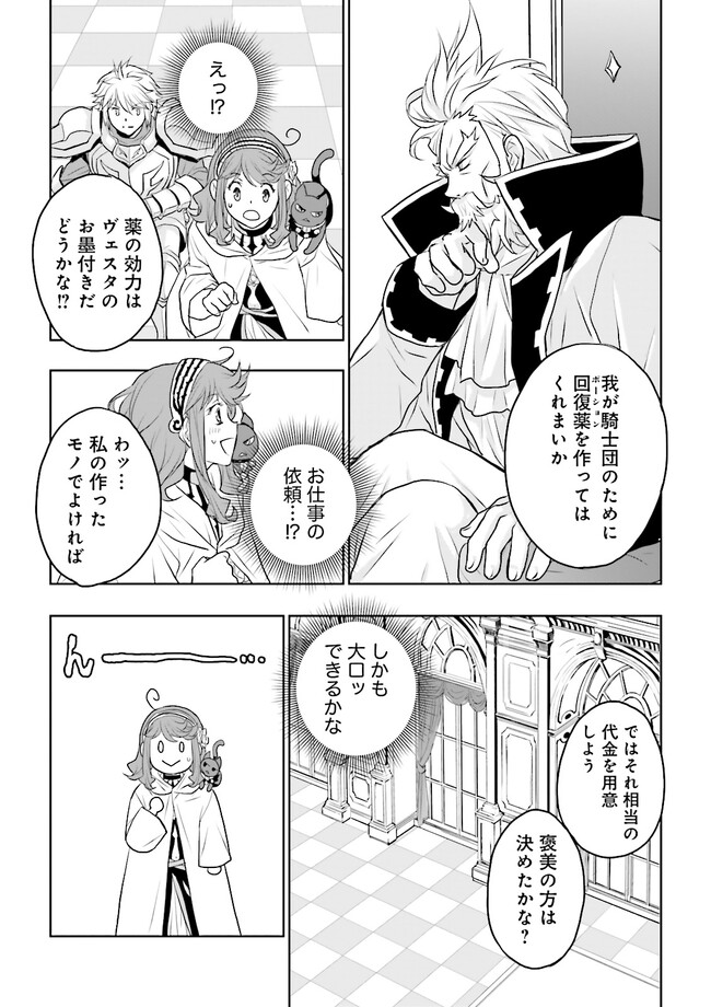 黒い魔女と白い聖女の狭間で～アラサー魔女、聖女になる！ 第6.2話 - Page 4