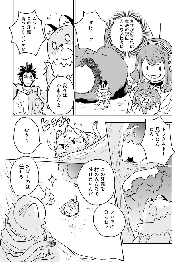 黒い魔女と白い聖女の狭間で～アラサー魔女、聖女になる！ 第6.4話 - Page 4