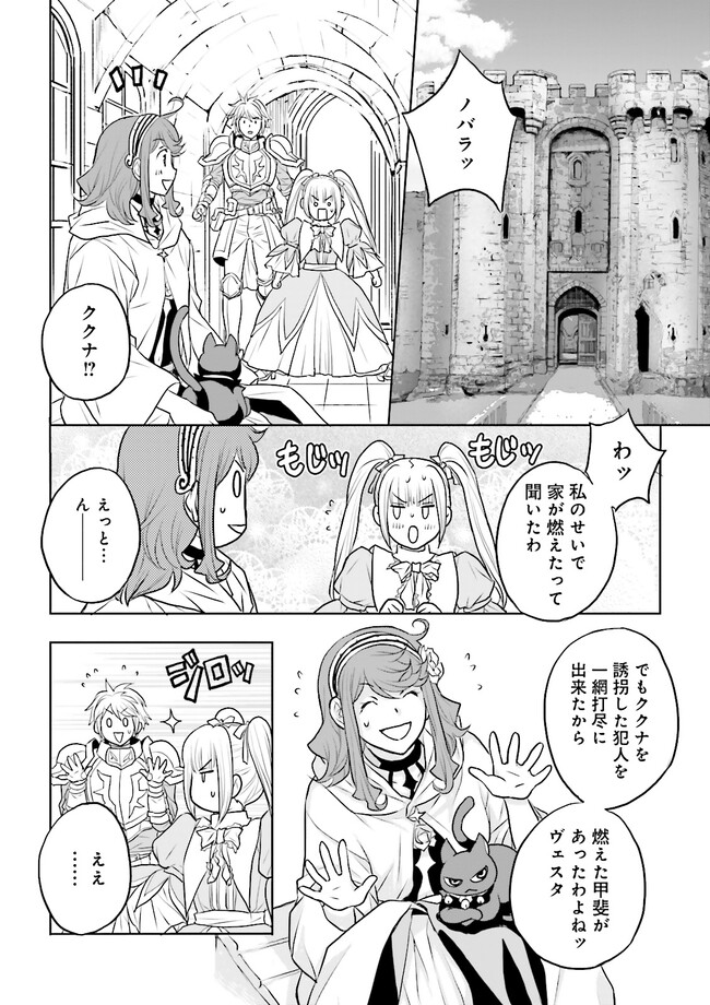 黒い魔女と白い聖女の狭間で～アラサー魔女、聖女になる！ 第7.2話 - Page 6