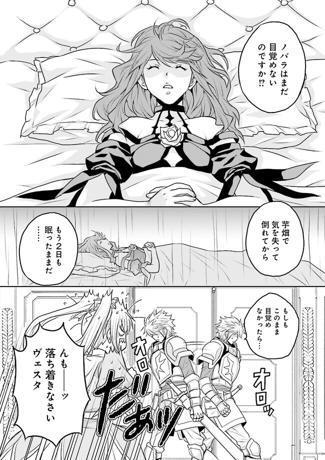 黒い魔女と白い聖女の狭間で～アラサー魔女、聖女になる！ 第9.1話 - Page 2