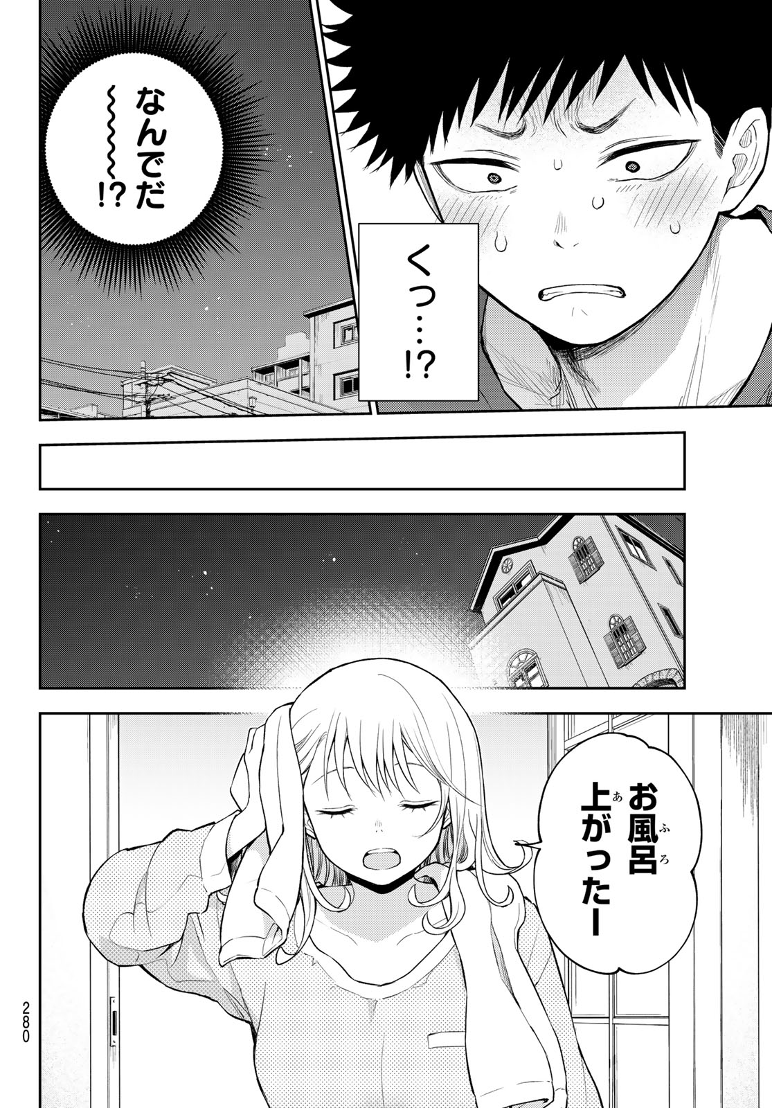 黒岩メダカに私の可愛いが通じない 第123話 - Page 10