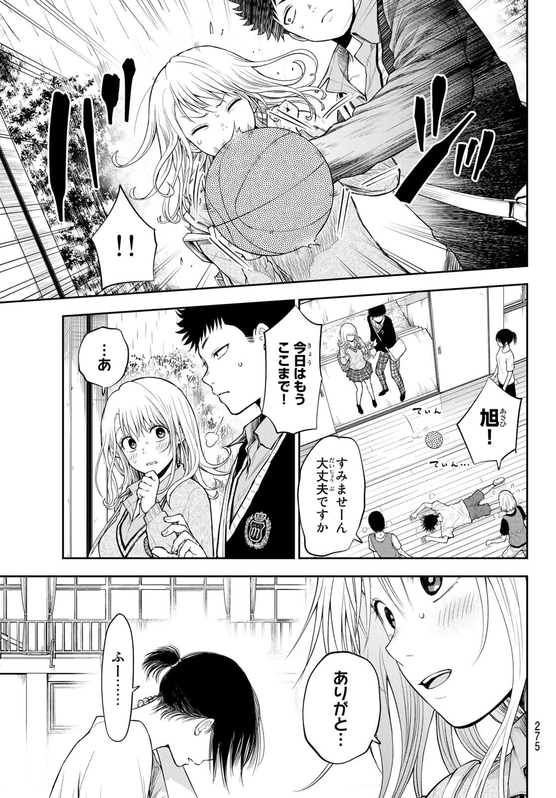 黒岩メダカに私の可愛いが通じない 第16話 - Page 11