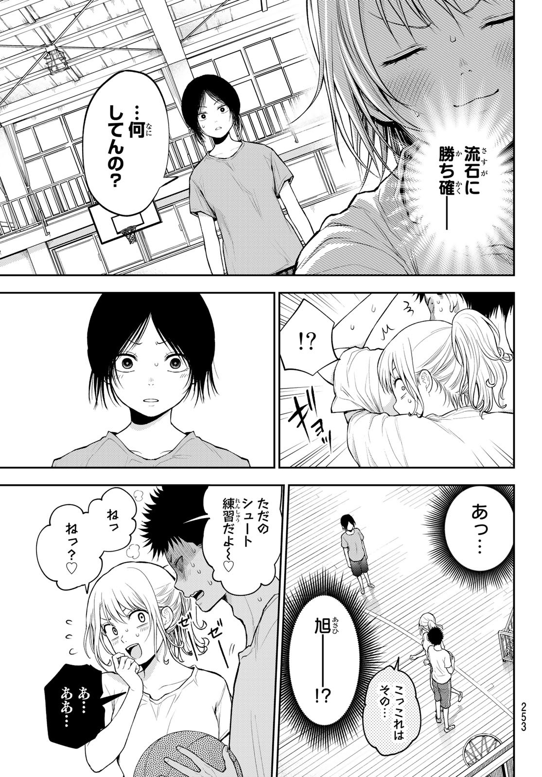 黒岩メダカに私の可愛いが通じない 第18話 - Page 11