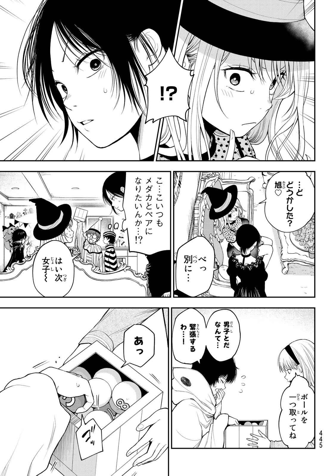 黒岩メダカに私の可愛いが通じない 第27話 - Page 5