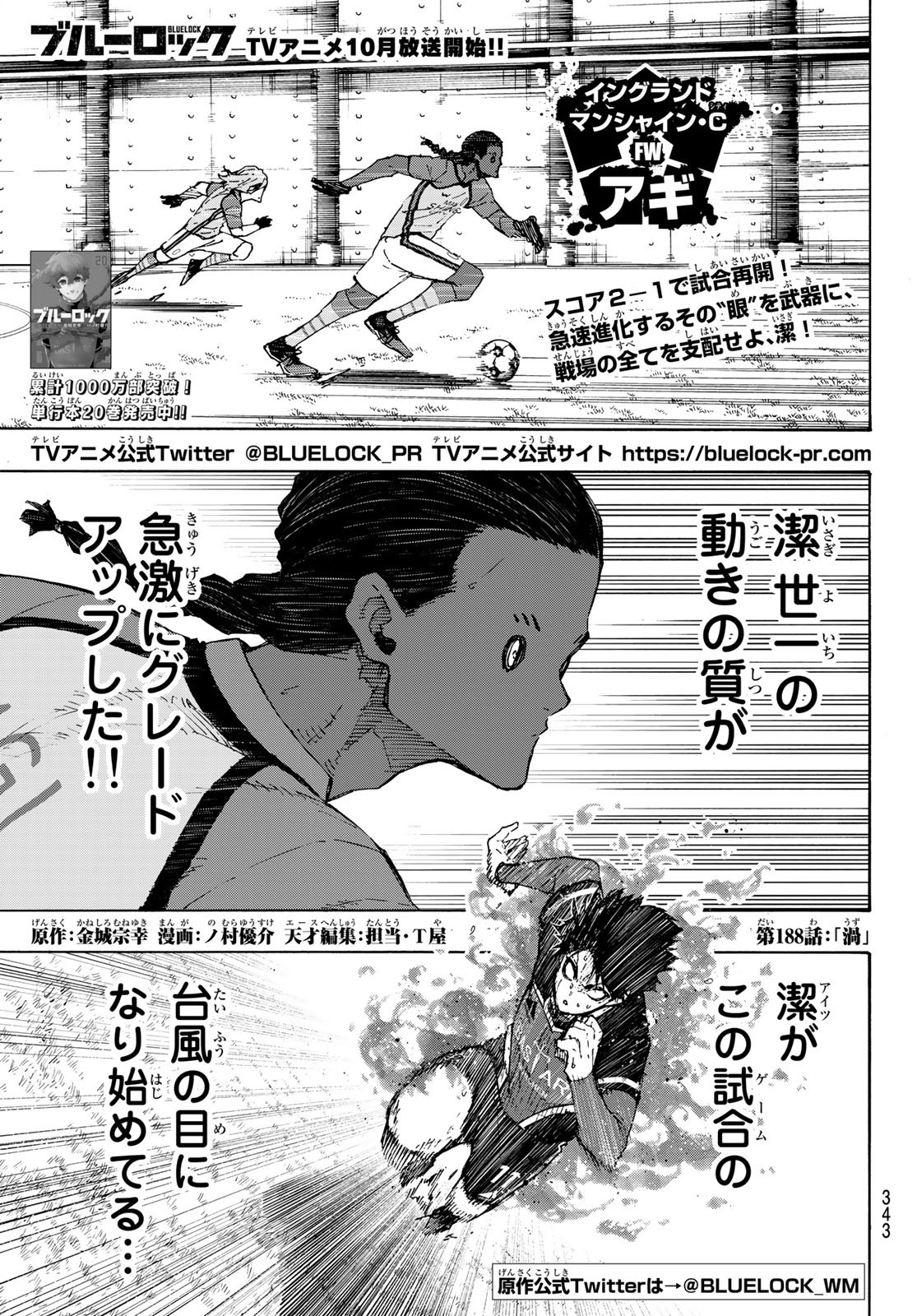 黒岩メダカに私の可愛いが通じない 第61話 - Page 17