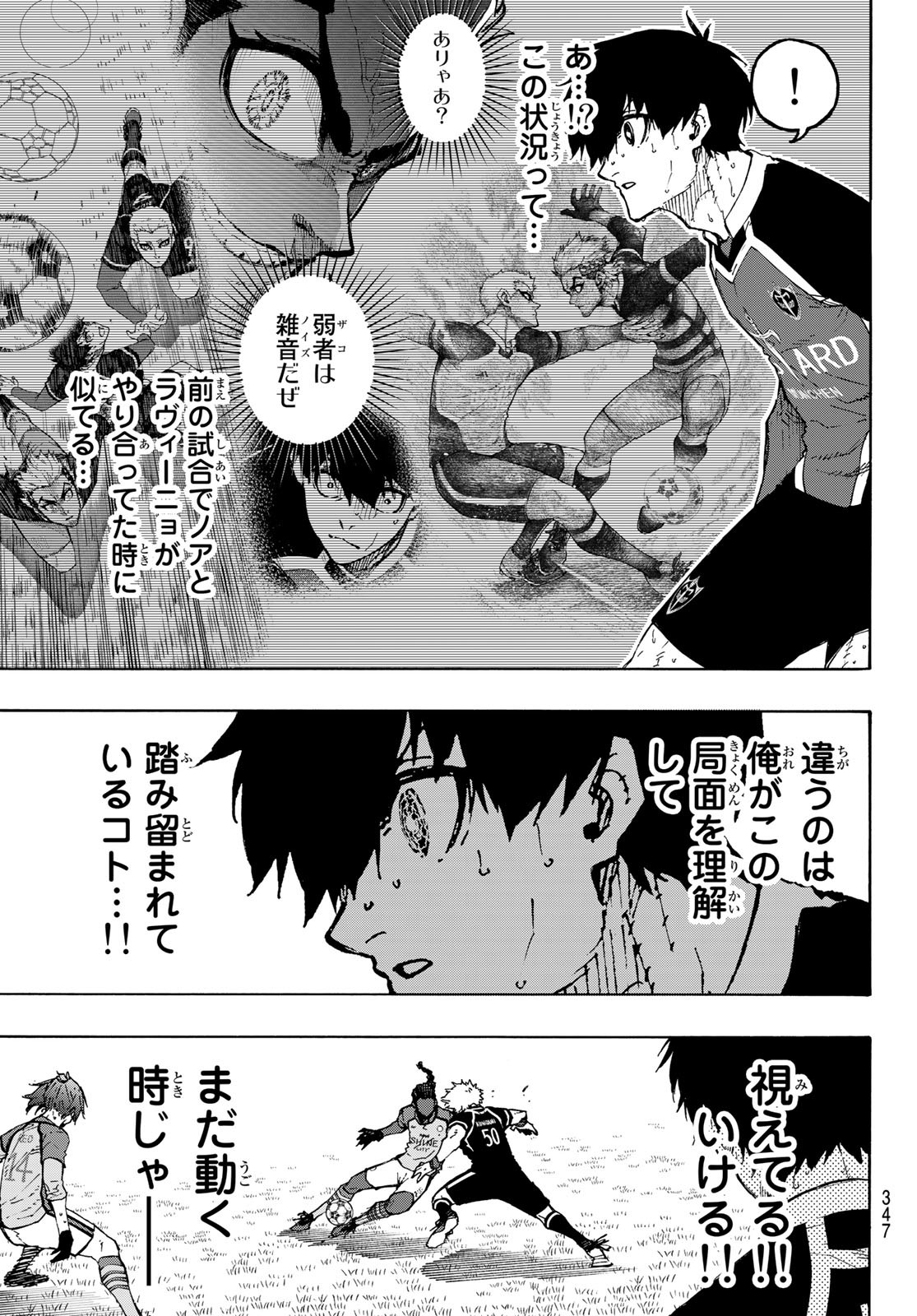 黒岩メダカに私の可愛いが通じない 第61話 - Page 21