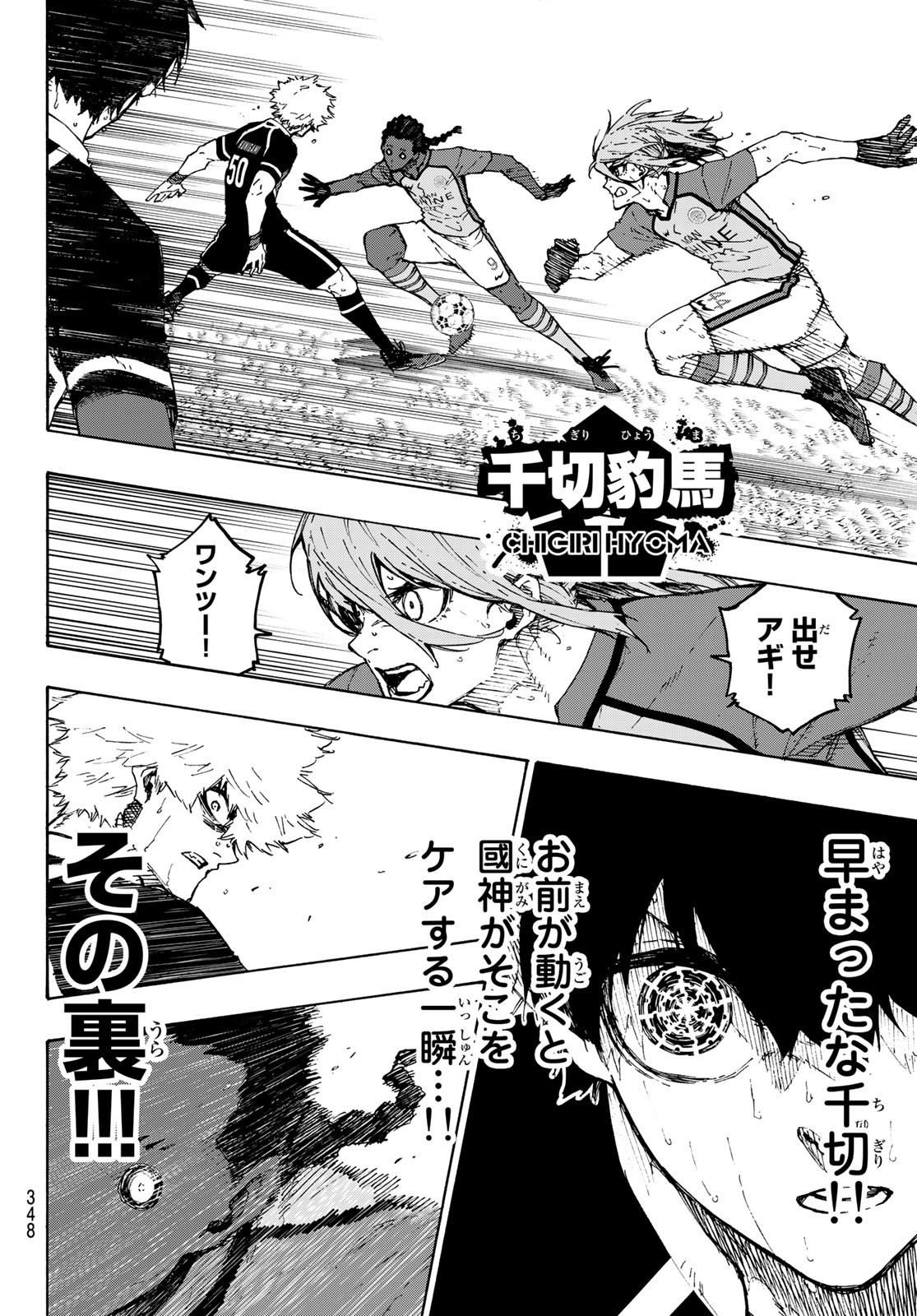 黒岩メダカに私の可愛いが通じない 第61話 - Page 22