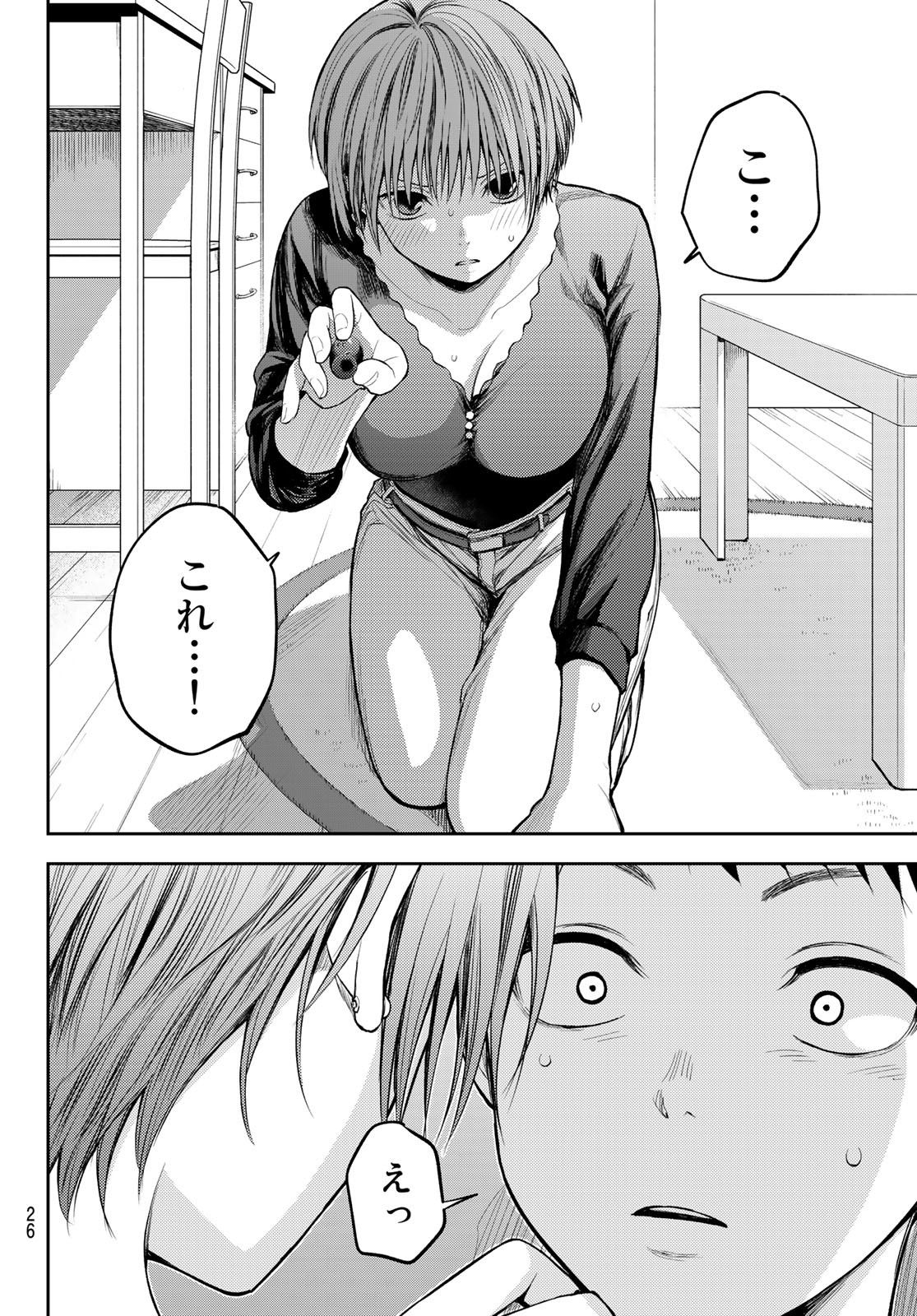 黒岩メダカに私の可愛いが通じない 第80話 - Page 10