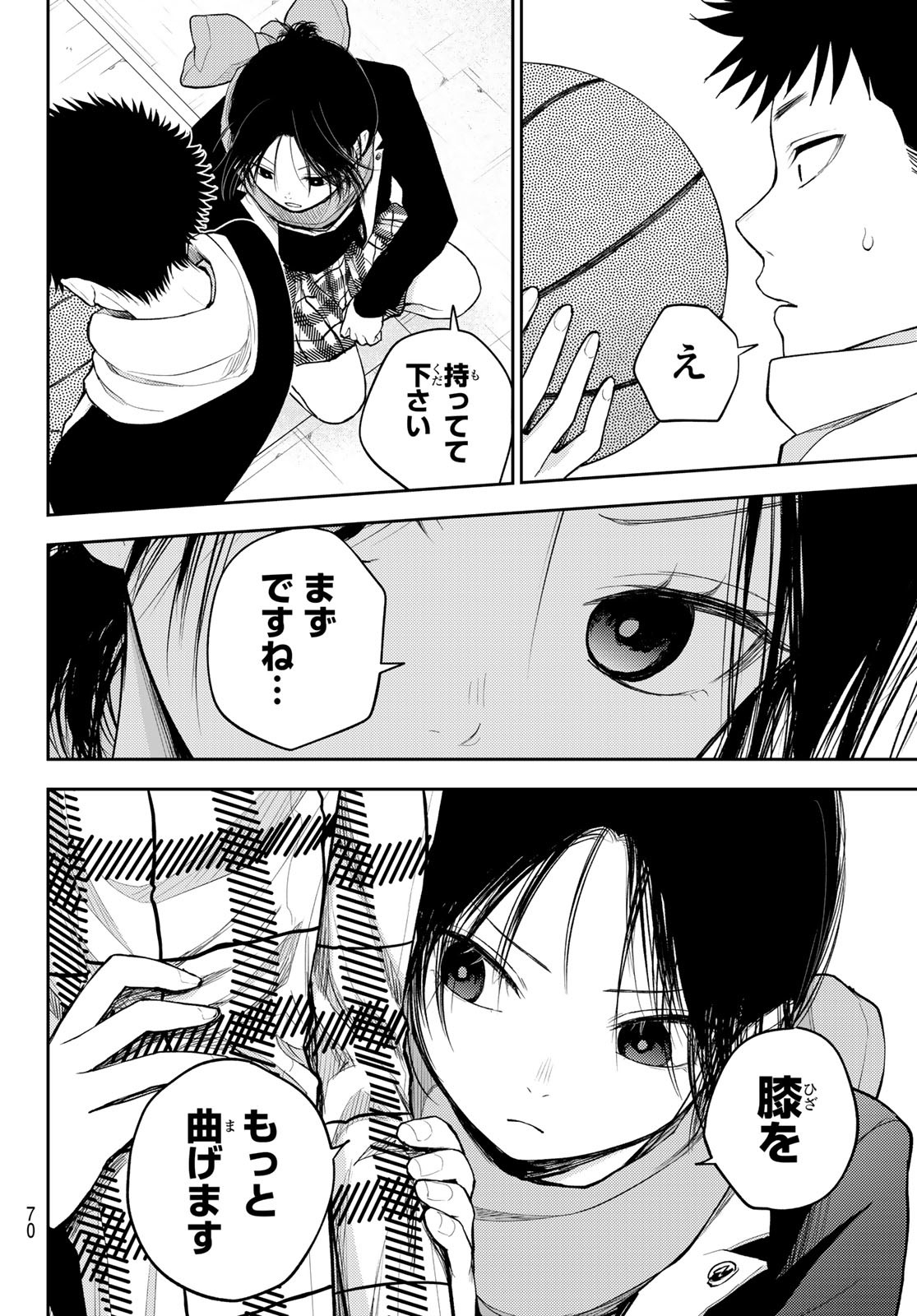 黒岩メダカに私の可愛いが通じない 第87話 - Page 6