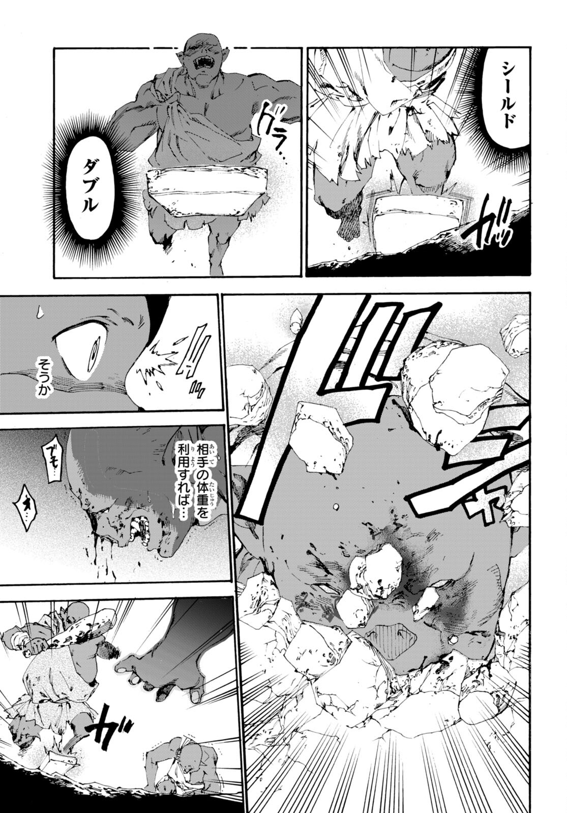 黒猫ニャンゴの冒険 第9話 - Page 21