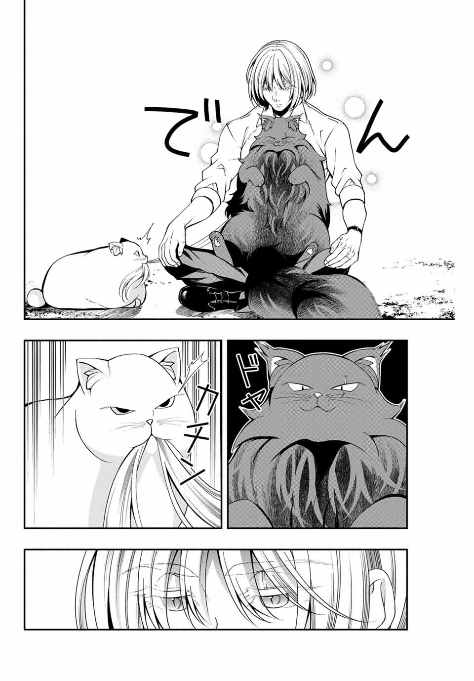 黒猫と兵士 第10話 - Page 4