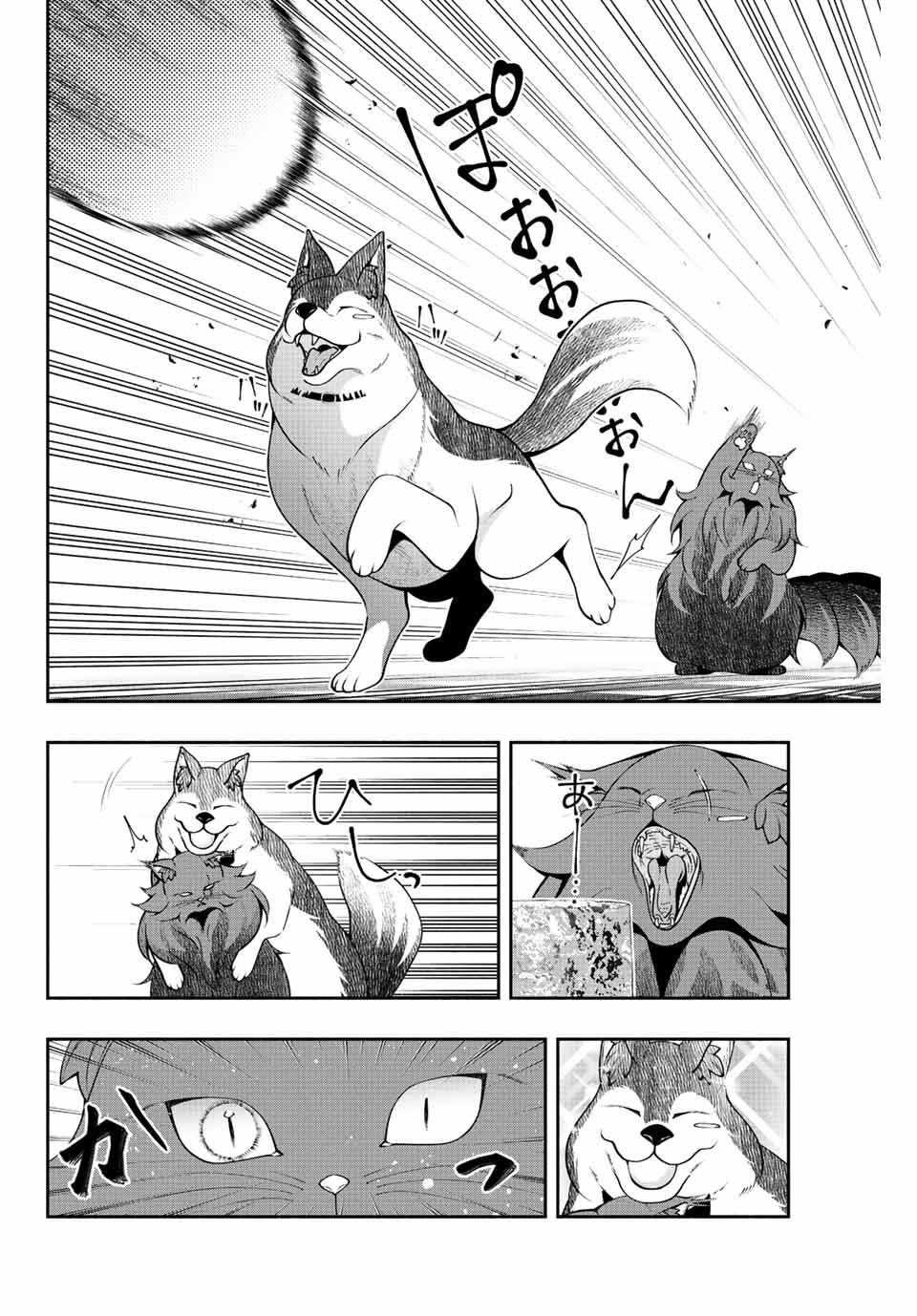 黒猫と兵士 第19話 - Page 4