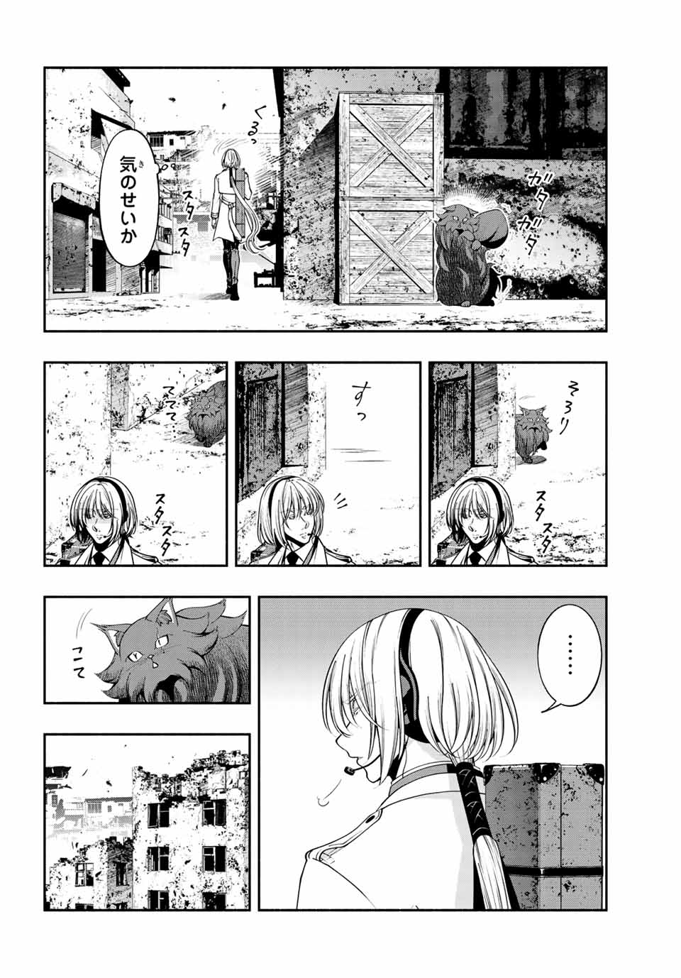 黒猫と兵士 第36話 - Page 6