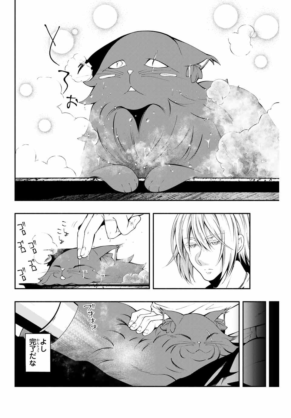 黒猫と兵士 第4話 - Page 10